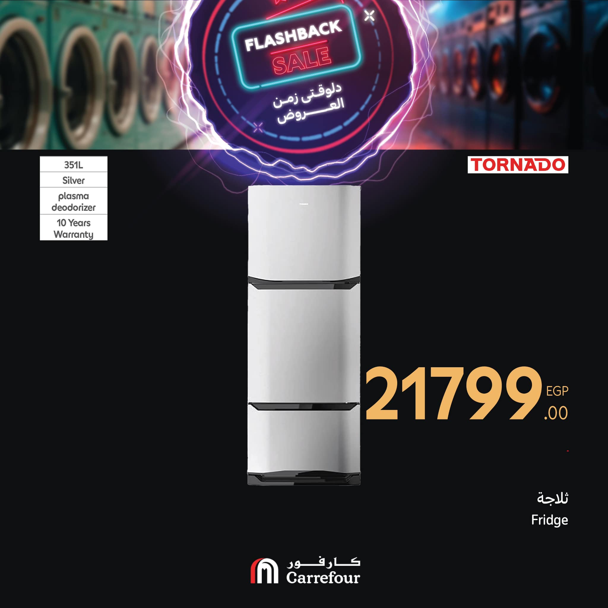 carrefour offers from 27feb to 2mar 2025 عروض كارفور من 27 فبراير حتى 2 مارس 2025 صفحة رقم 18